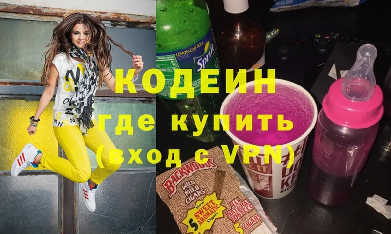 Кодеиновый сироп Lean Purple Drank  OMG tor  Пошехонье  где можно купить  