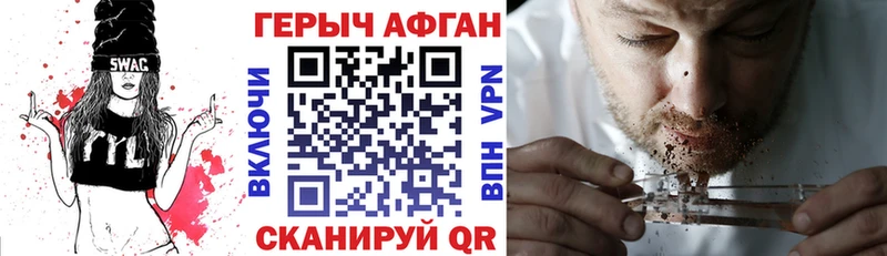 Героин герыч  Пошехонье 