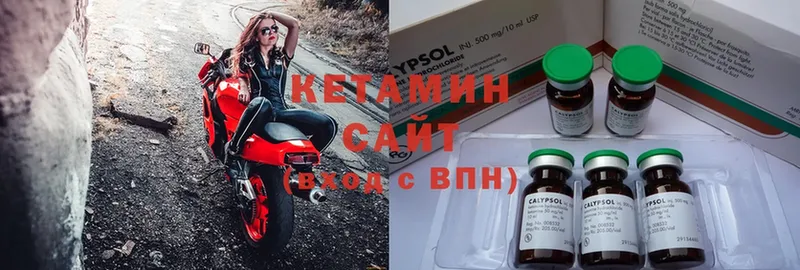 купить   omg рабочий сайт  КЕТАМИН ketamine  Пошехонье 