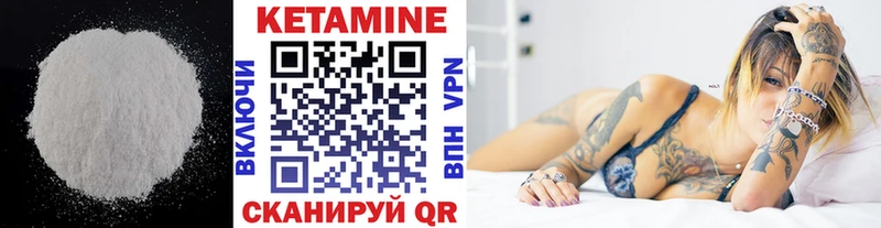 купить   Пошехонье  КЕТАМИН ketamine 