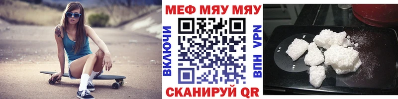 где можно купить наркотик Пошехонье Мефедрон мука