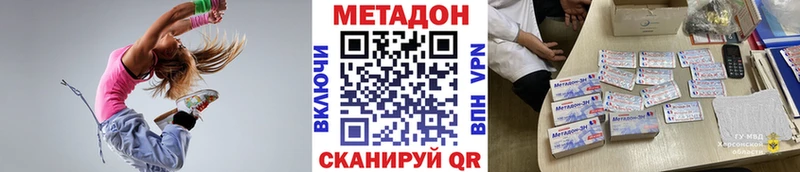 Метадон methadone  Пошехонье 