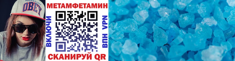 Метамфетамин Methamphetamine  МЕГА как зайти  Пошехонье 