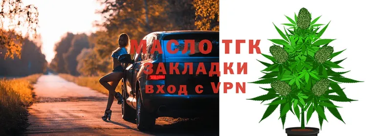 ТГК концентрат  где продают   Пошехонье 